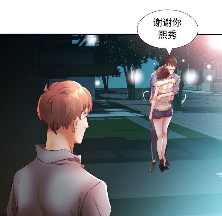 [韩国漫画] 假戏真做 爱情,熟女人妻,巨乳大奶#[93P]-21