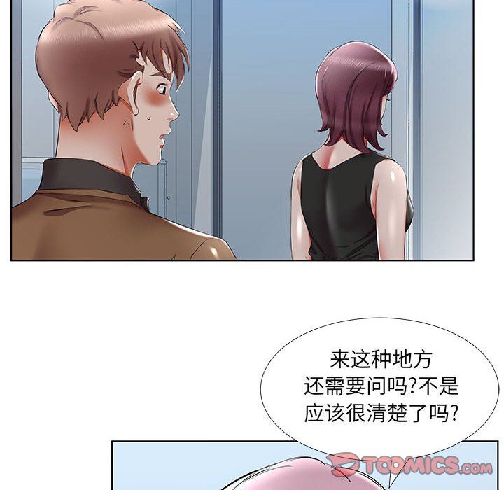 [韩国漫画] 假戏真做 爱情,熟女人妻,巨乳大奶#[100P]-14