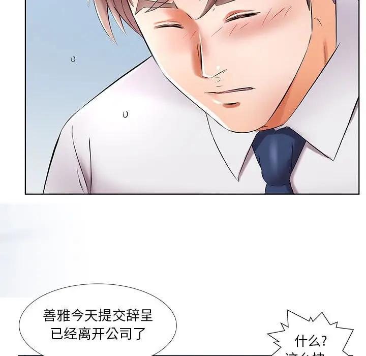 [韩国漫画] 假戏真做 爱情,熟女人妻,巨乳大奶#[93P]-13
