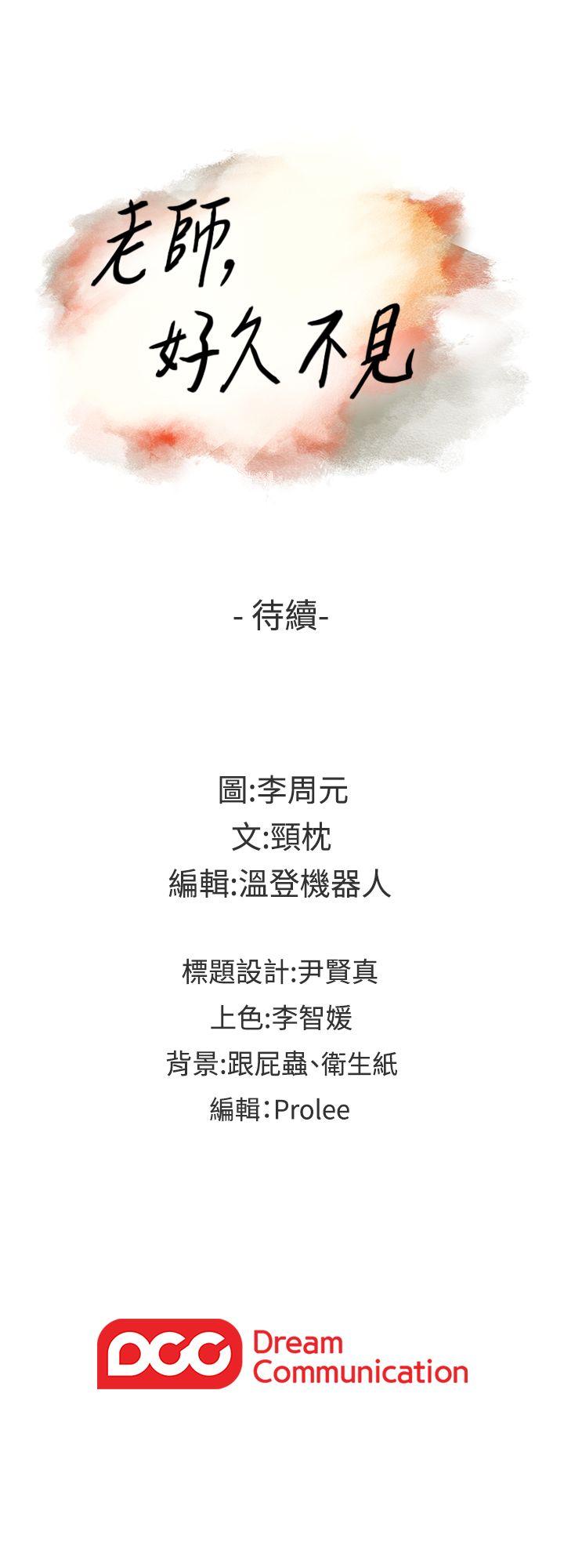 [韩国漫画] 老师 爱情,熟女人妻,女教师,巨乳大奶#[28P]-28