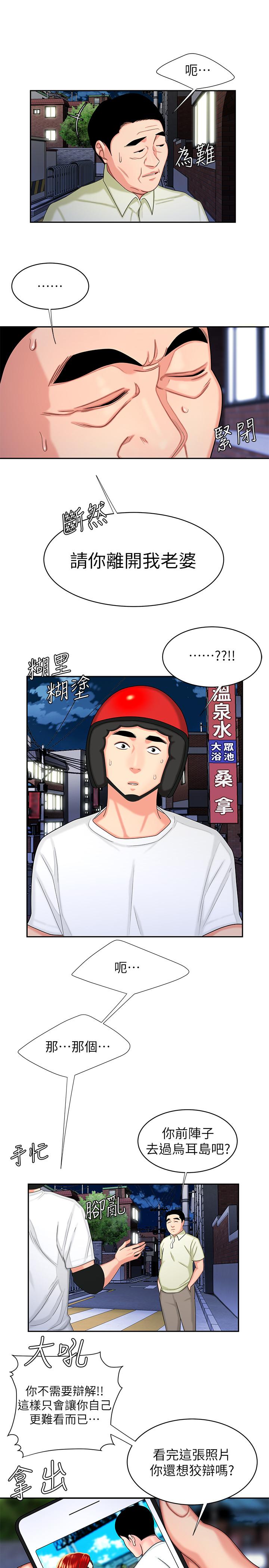 [韩国漫画] 幸福外卖员 剧情,熟女人妻,巨乳大奶#[27P]-7