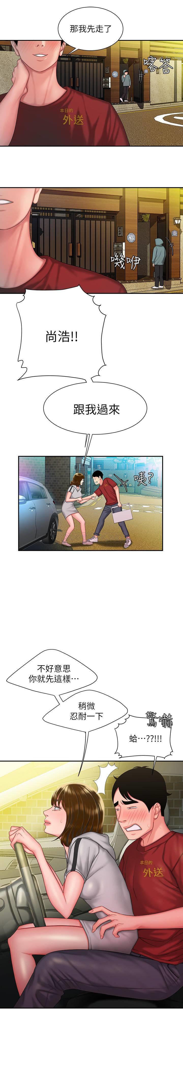 [韩国漫画] 幸福外卖员 剧情,熟女人妻,巨乳大奶#[23P]-21