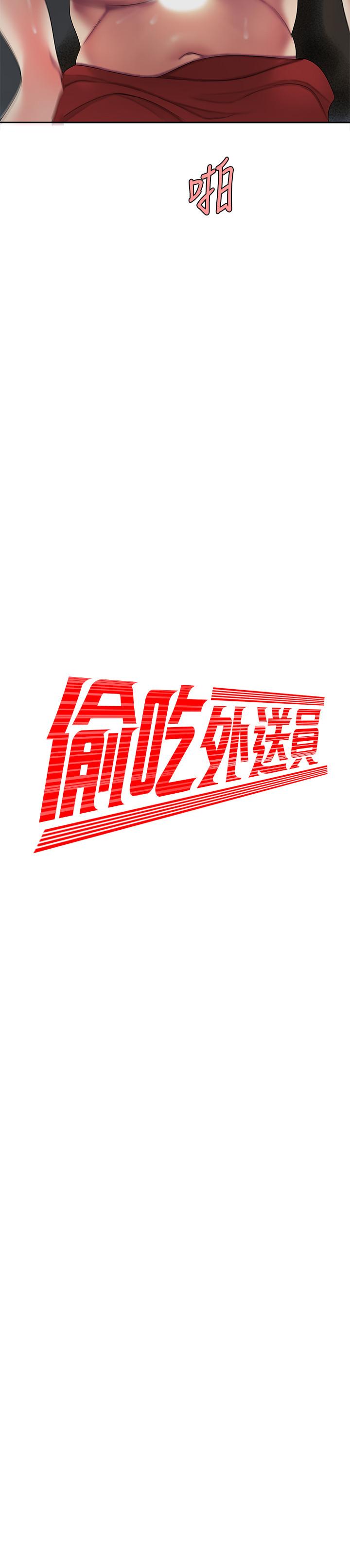 [韩国漫画] 幸福外卖员 剧情,熟女人妻,巨乳大奶#[22P]-2