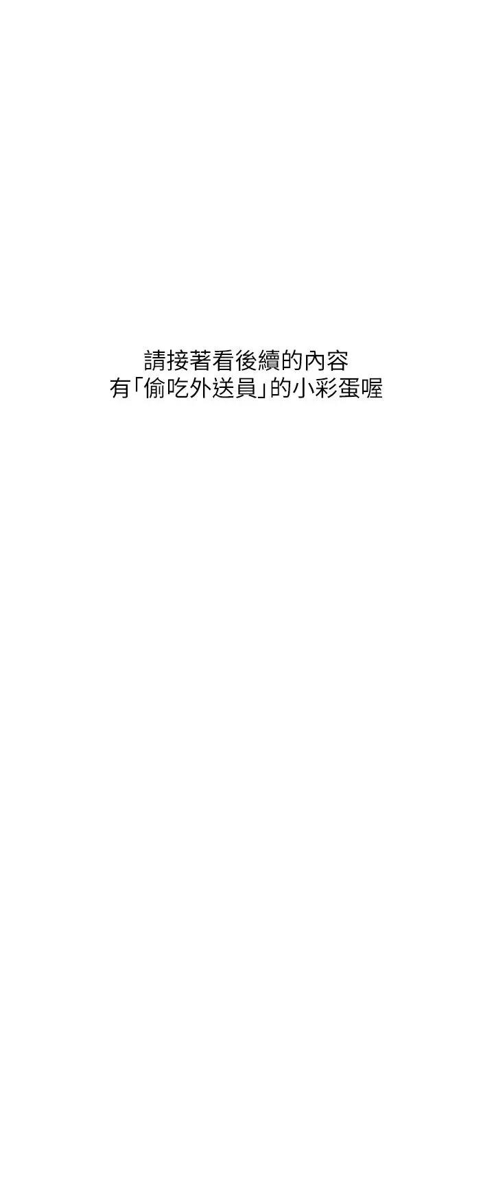 [韩国漫画] 幸福外卖员 剧情,熟女人妻,巨乳大奶#[12P]-2