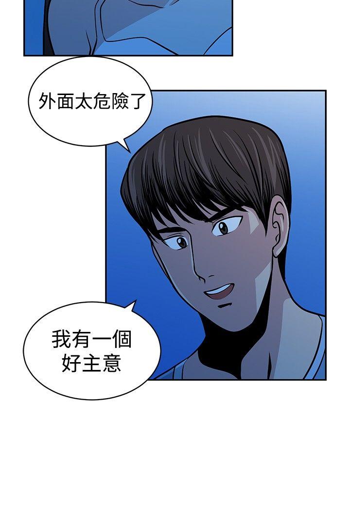 [韩国漫画] 要交换吗？ 剧情,熟女人妻,巨乳大奶#[31P]-26