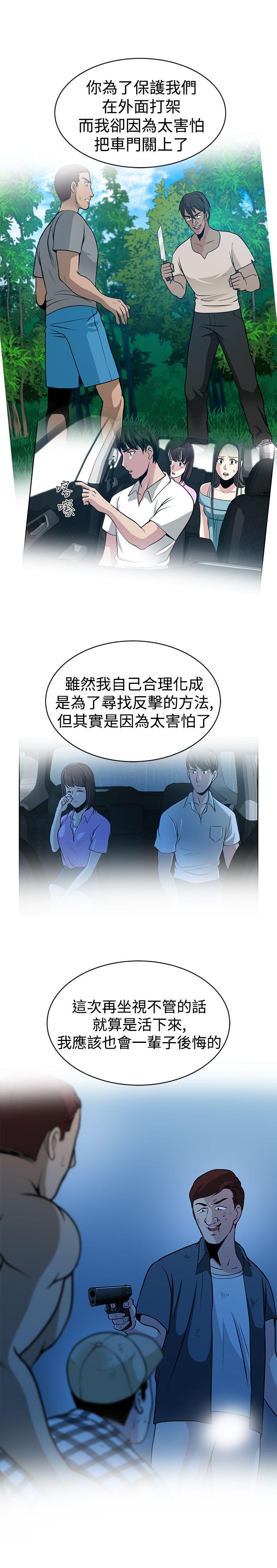 [韩国漫画] 要交换吗？ 剧情,熟女人妻,巨乳大奶#[26P]-17