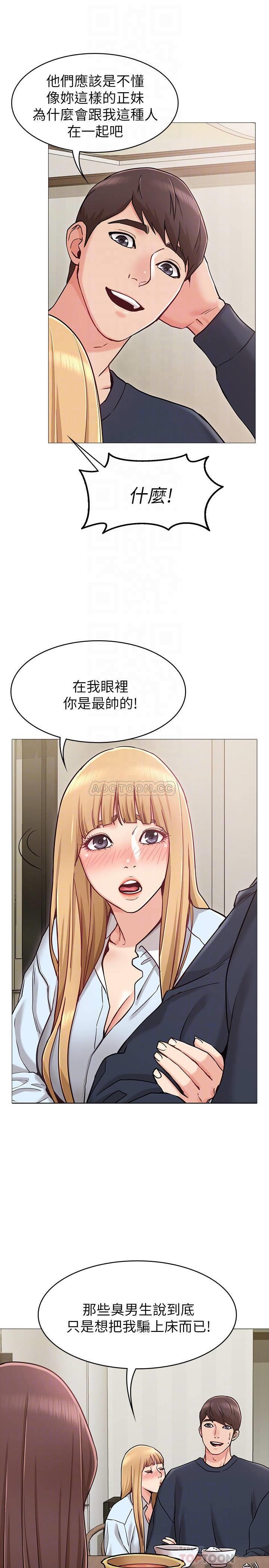 [韩国漫画] 女友的姐姐 剧情,熟女人妻,巨乳大奶, 不伦#[40P]-18