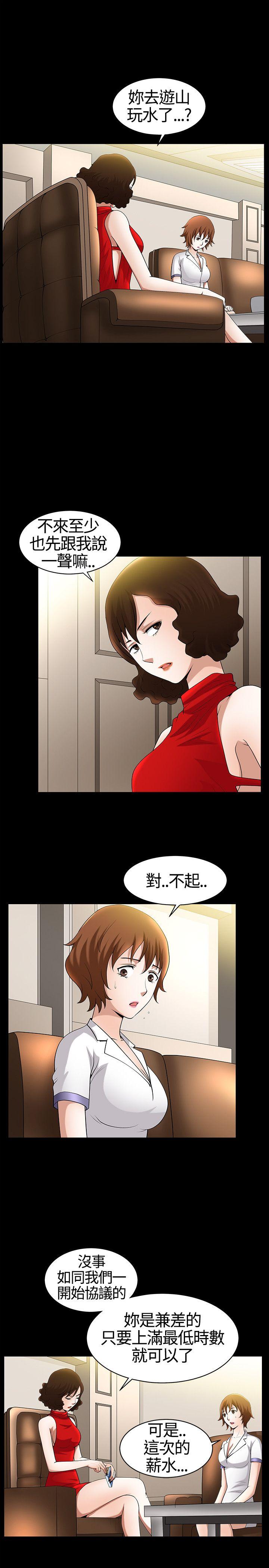 [韩国漫画] 人妻性解放3:粗糙的手 剧情,熟女人妻,巨乳大奶#[34P]-29