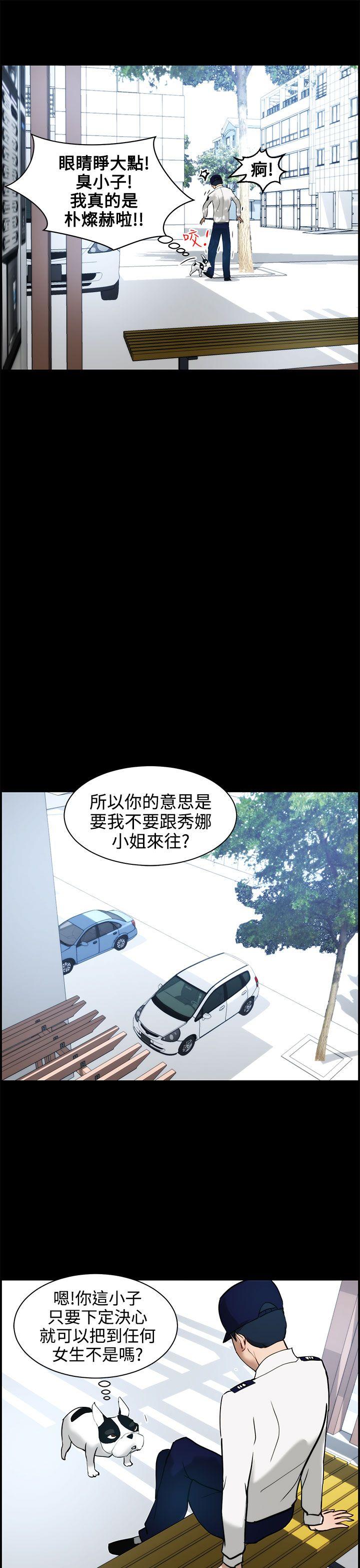 [韩国漫画] 变成狗的男人 剧情,巨乳大奶#[31P]-19