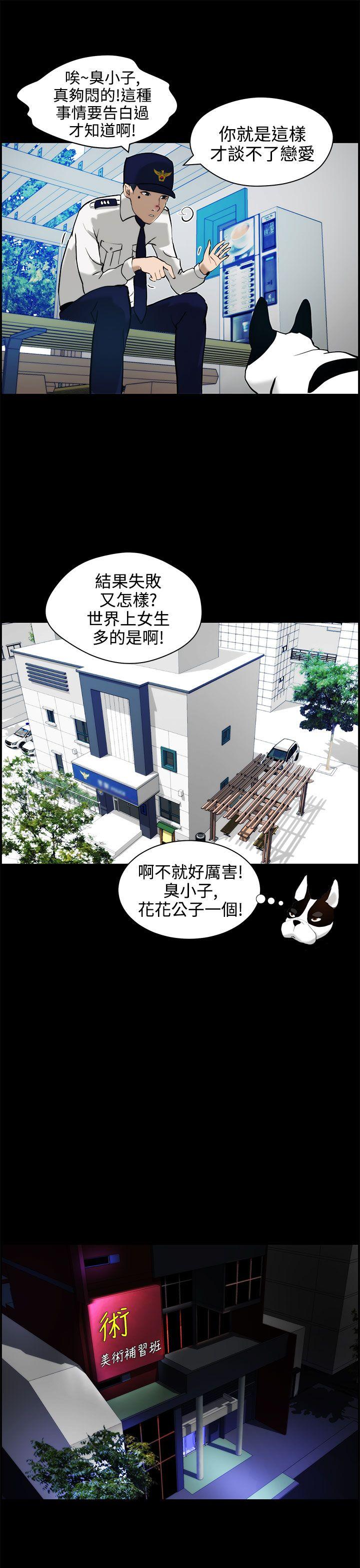 [韩国漫画] 变成狗的男人 剧情,巨乳大奶#[31P]-21