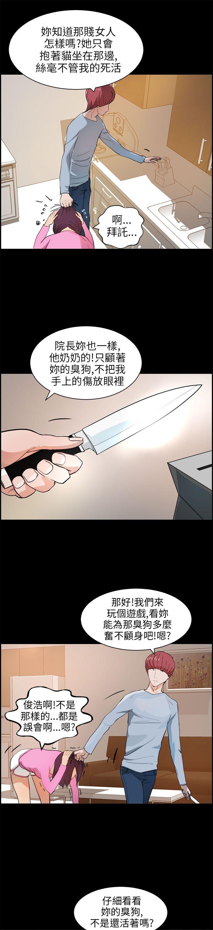 [韩国漫画] 变成狗的男人 剧情,巨乳大奶#[26P]-5