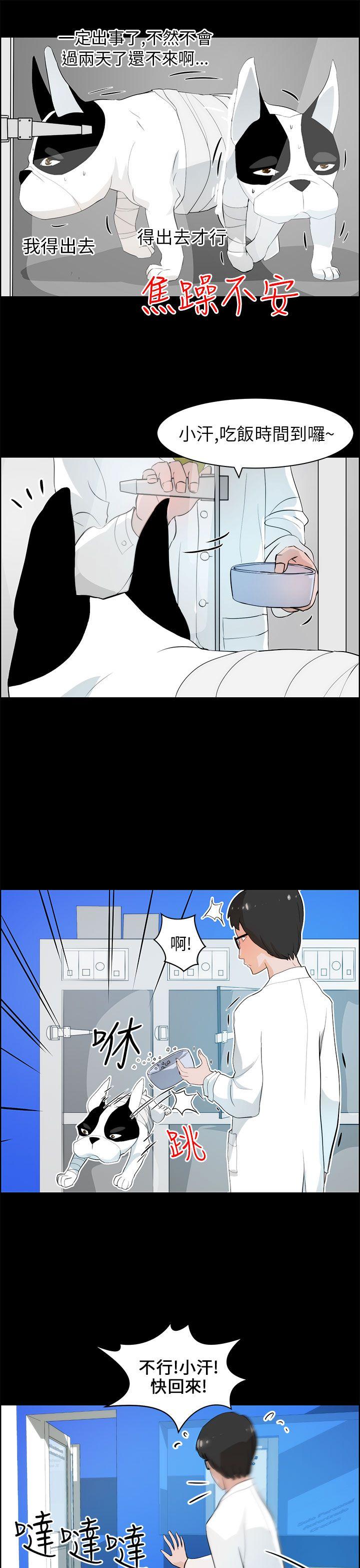 [韩国漫画] 变成狗的男人 剧情,巨乳大奶#[26P]-25