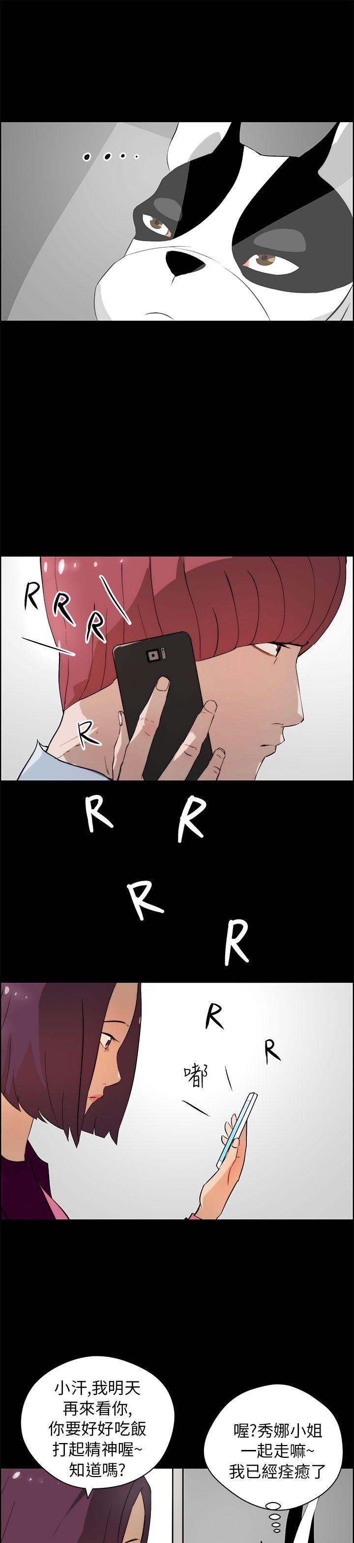 [韩国漫画] 变成狗的男人 剧情,巨乳大奶#[26P]-7