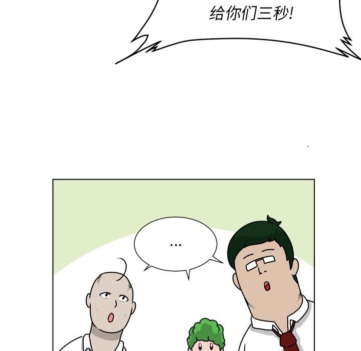 [韩国漫画] 守蛋行动 奇幻,巨乳大奶#[71P]-24
