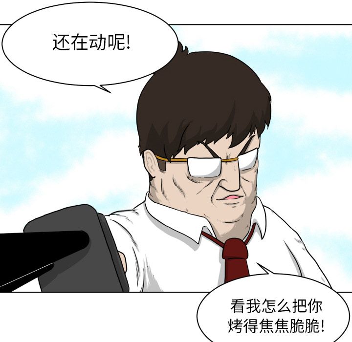 [韩国漫画] 守蛋行动 奇幻,巨乳大奶#[90P]-45