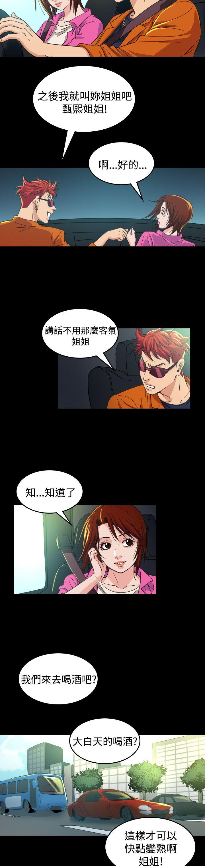 [韩国漫画] 危险性赌注 剧情,巨乳大奶#[42P]-23