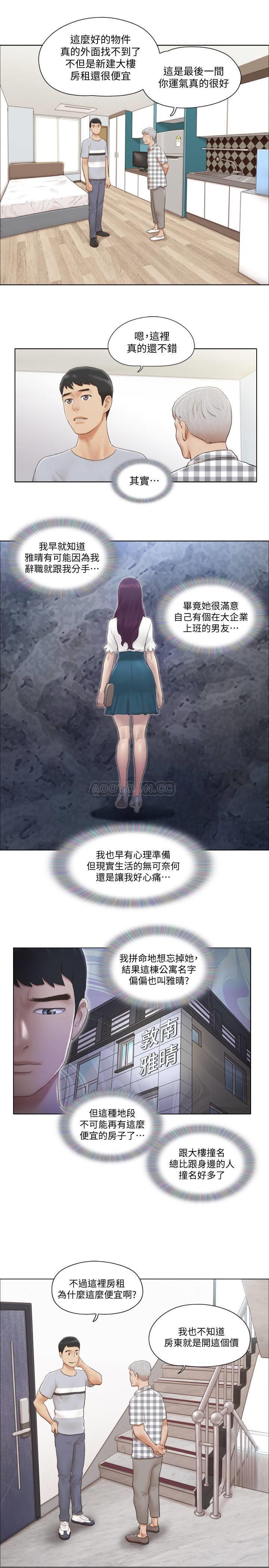 [韩国漫画] 单身女子公寓 剧情,熟女人妻, 女学生#[22P]-11