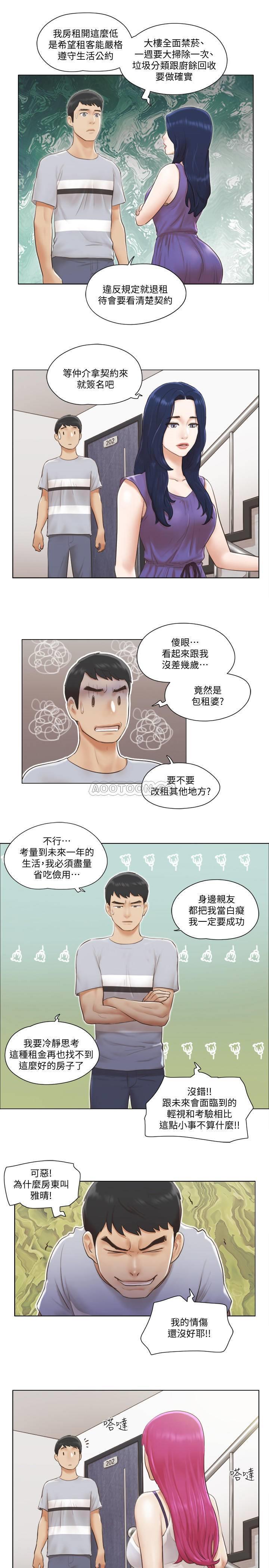 [韩国漫画] 单身女子公寓 剧情,熟女人妻, 女学生#[22P]-15