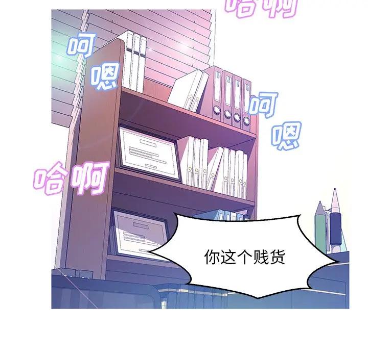 [韩国漫画] 俏儿媳（媳妇单身中） 乱伦,熟女人妻,巨乳大奶,不伦#[141P]-102