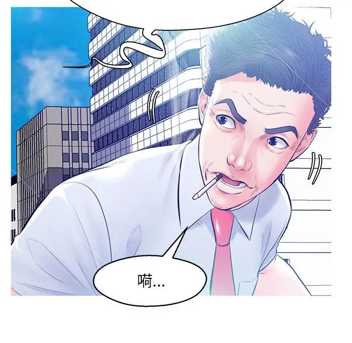 [韩国漫画] 俏儿媳（媳妇单身中） 乱伦,熟女人妻,巨乳大奶,不伦#[141P]-77