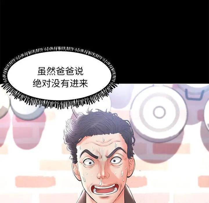 [韩国漫画] 俏儿媳（媳妇单身中） 乱伦,熟女人妻,巨乳大奶,不伦#[162P]-43