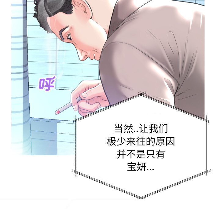 [韩国漫画] 俏儿媳（媳妇单身中） 乱伦,熟女人妻,巨乳大奶,不伦#[131P]-20