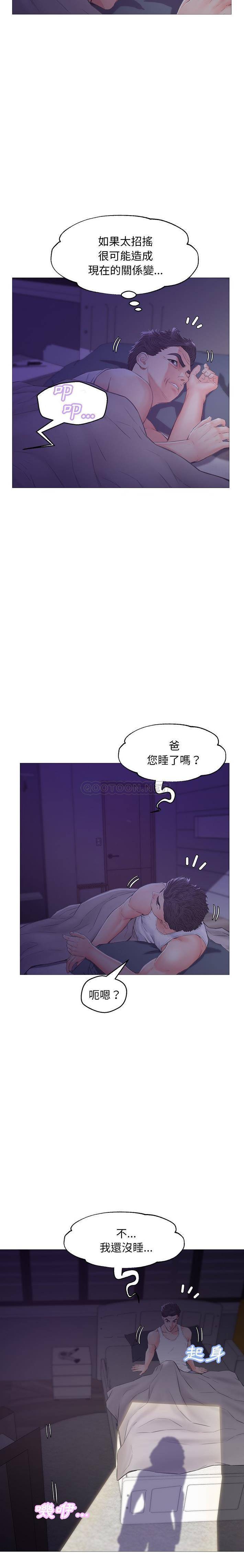 [韩国漫画] 俏儿媳（媳妇单身中） 乱伦,熟女人妻,巨乳大奶,不伦#[21P]-20