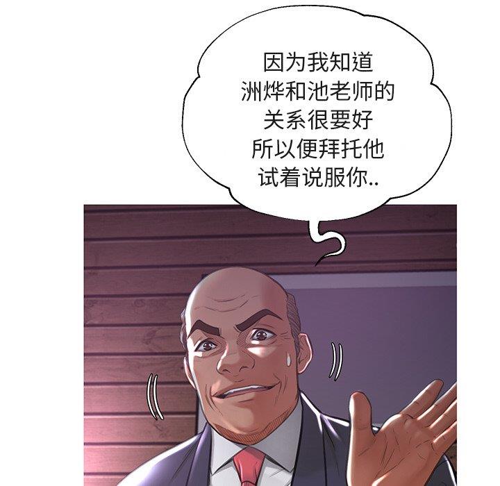 [韩国漫画] 俏儿媳（媳妇单身中） 乱伦,熟女人妻,巨乳大奶,不伦#[135P]-76