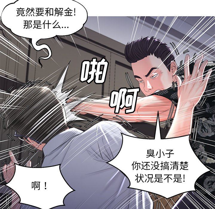 [韩国漫画] 俏儿媳（媳妇单身中） 乱伦,熟女人妻,巨乳大奶,不伦#[142P]-68