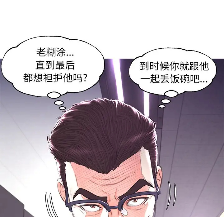 [韩国漫画] 俏儿媳（媳妇单身中） 乱伦,熟女人妻,巨乳大奶,不伦#[137P]-42