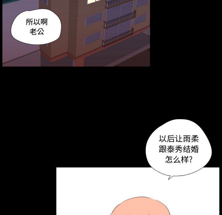 [韩国漫画] 需要纯情 爱情,巨乳大奶#[100P]-27