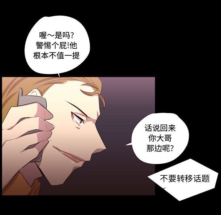 [韩国漫画] 需要纯情 爱情,巨乳大奶#[100P]-77