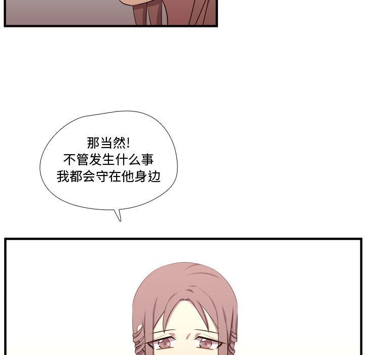 [韩国漫画] 需要纯情 爱情,巨乳大奶#[117P]-33