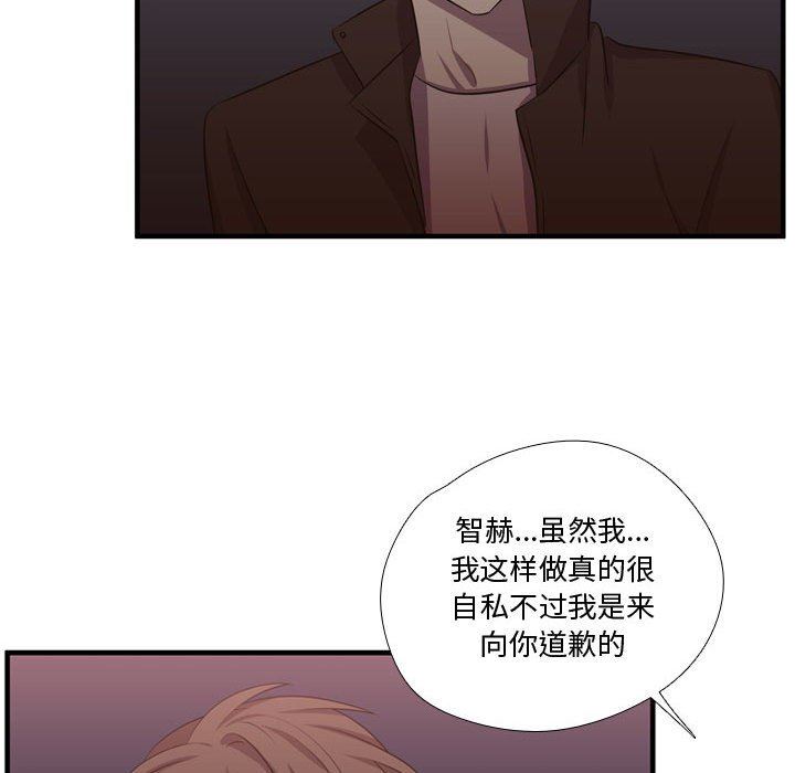 [韩国漫画] 需要纯情 爱情,巨乳大奶#[117P]-62