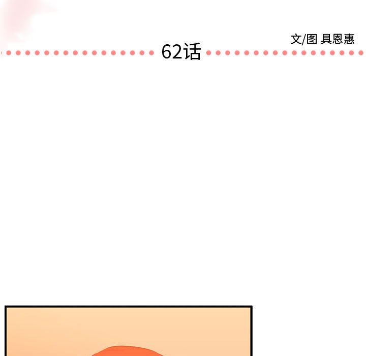 [韩国漫画] 需要纯情 爱情,巨乳大奶#[117P]-7