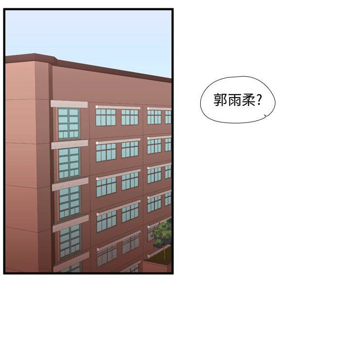 [韩国漫画] 需要纯情 爱情,巨乳大奶#[117P]-99