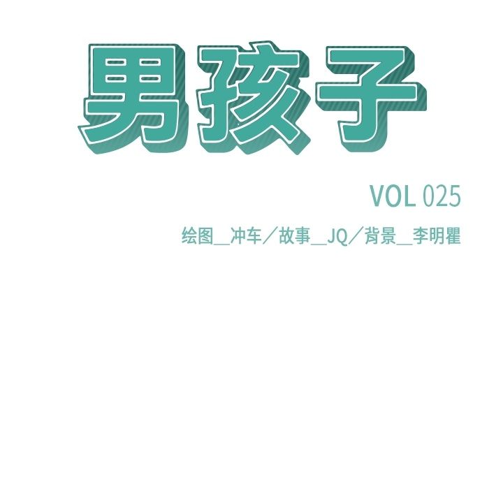 [韩国漫画] 男孩子 校园,巨乳大奶,女学生#[90P]-9
