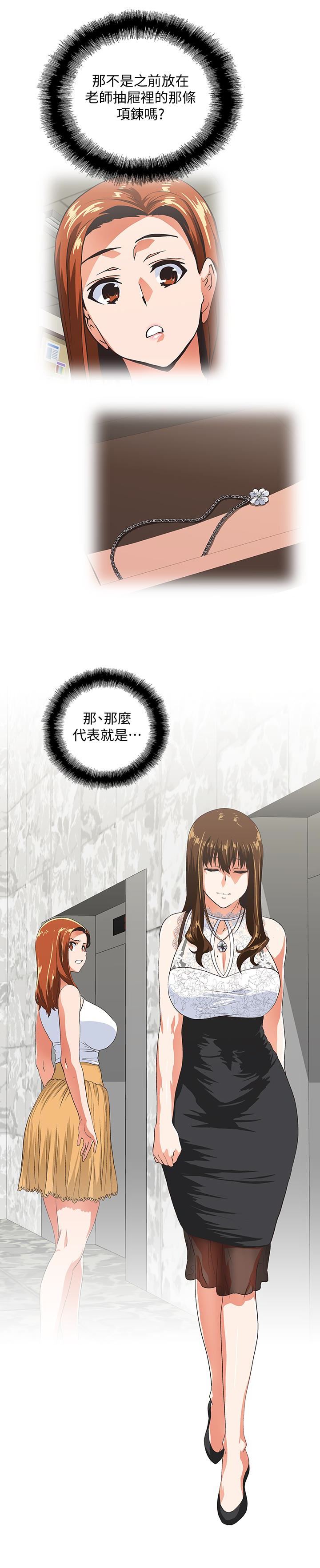 [韩国漫画] 女上男下 剧情,熟女人妻,巨乳大奶#[33P]-30