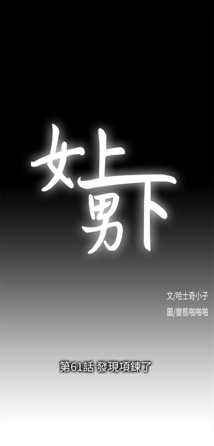 [韩国漫画] 女上男下 剧情,熟女人妻,巨乳大奶#[33P]-8