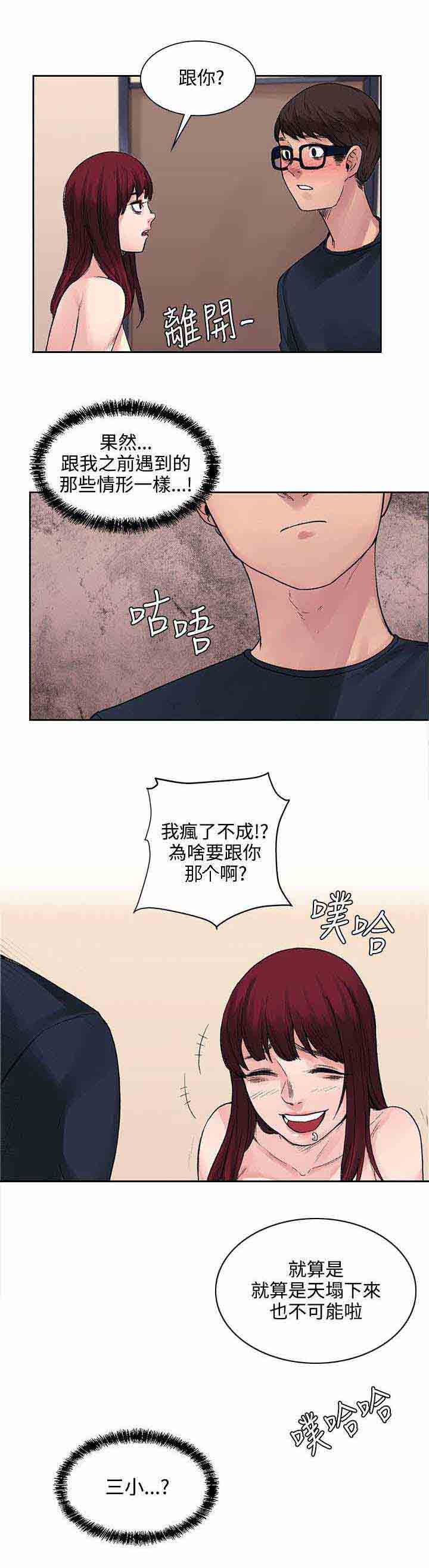 [韩国漫画] 甜蜜的香气 奇幻,巨乳大奶,女学生#[13P]-1