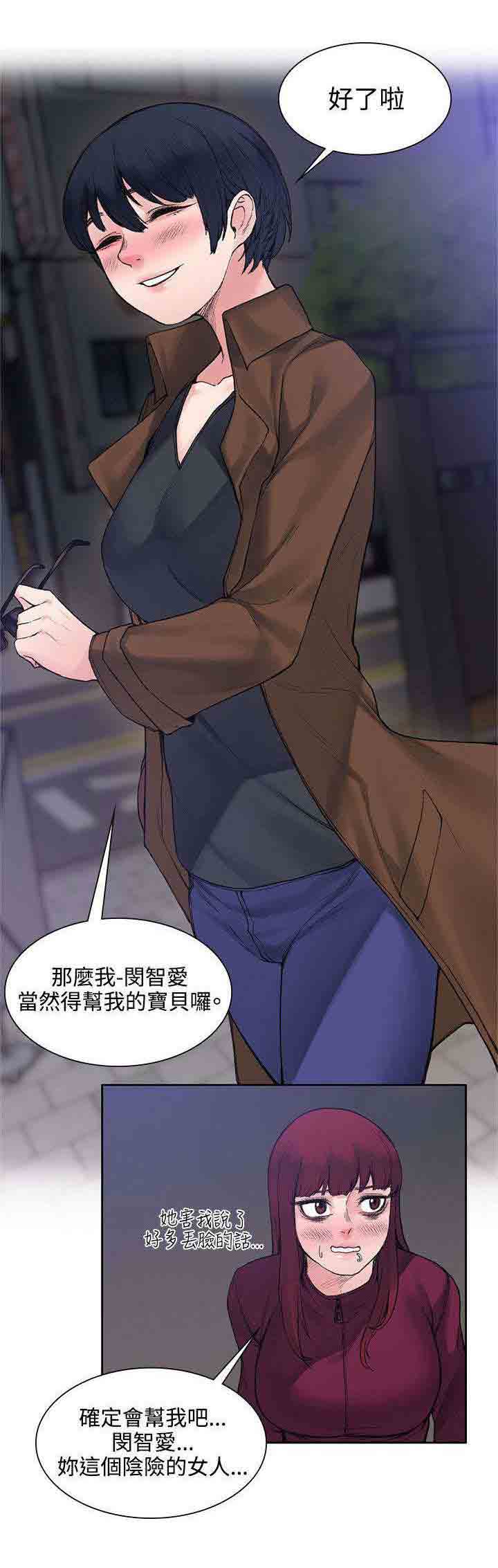 [韩国漫画] 甜蜜的香气 奇幻,巨乳大奶,女学生#[11P]-2
