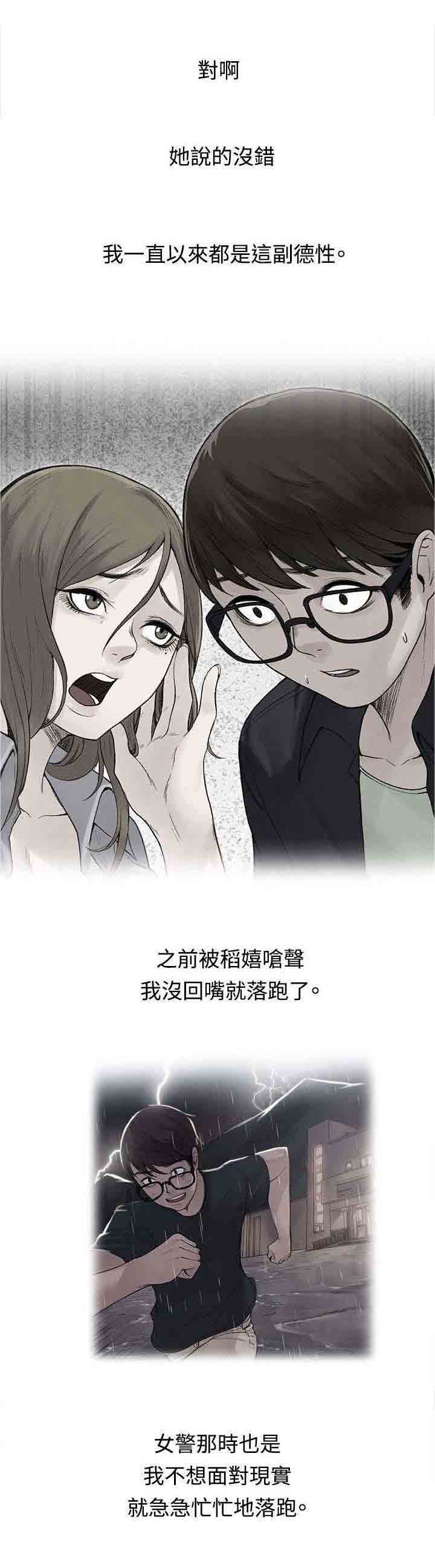 [韩国漫画] 甜蜜的香气 奇幻,巨乳大奶,女学生#[12P]-5