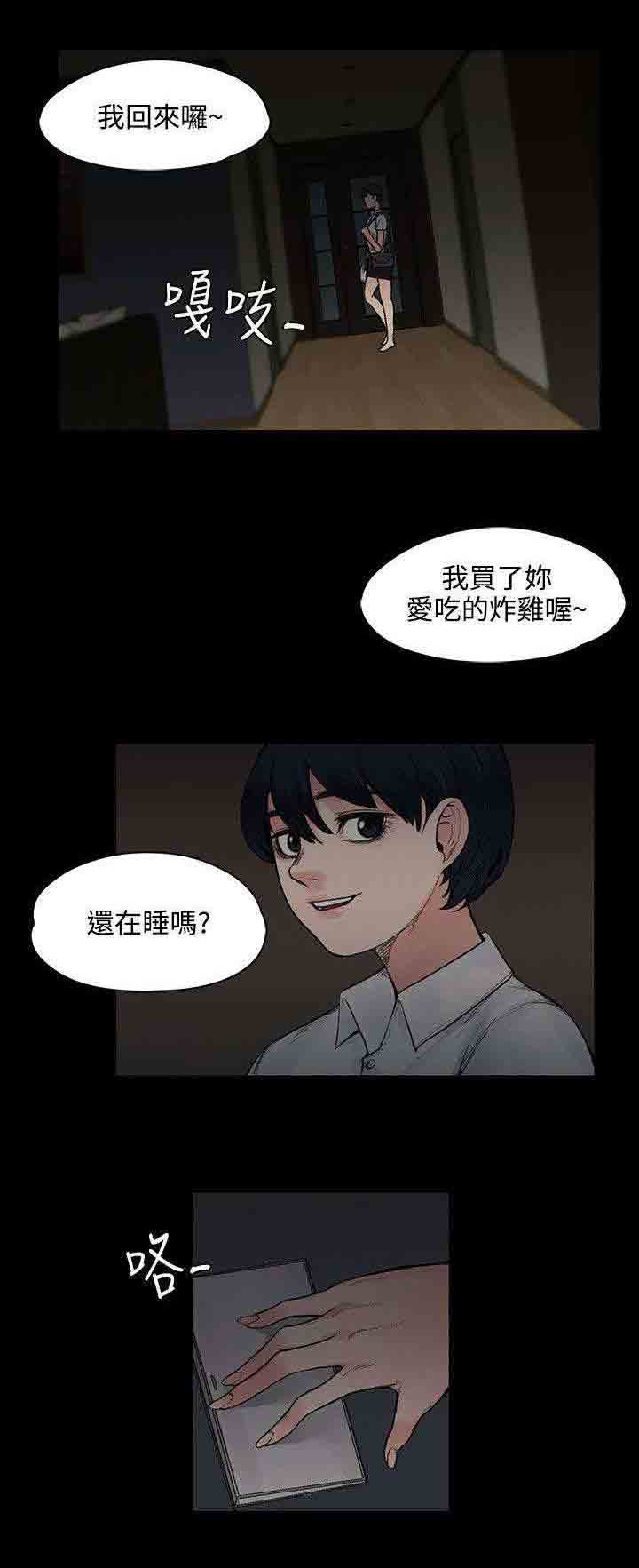 [韩国漫画] 甜蜜的香气 奇幻,巨乳大奶,女学生#[12P]-7