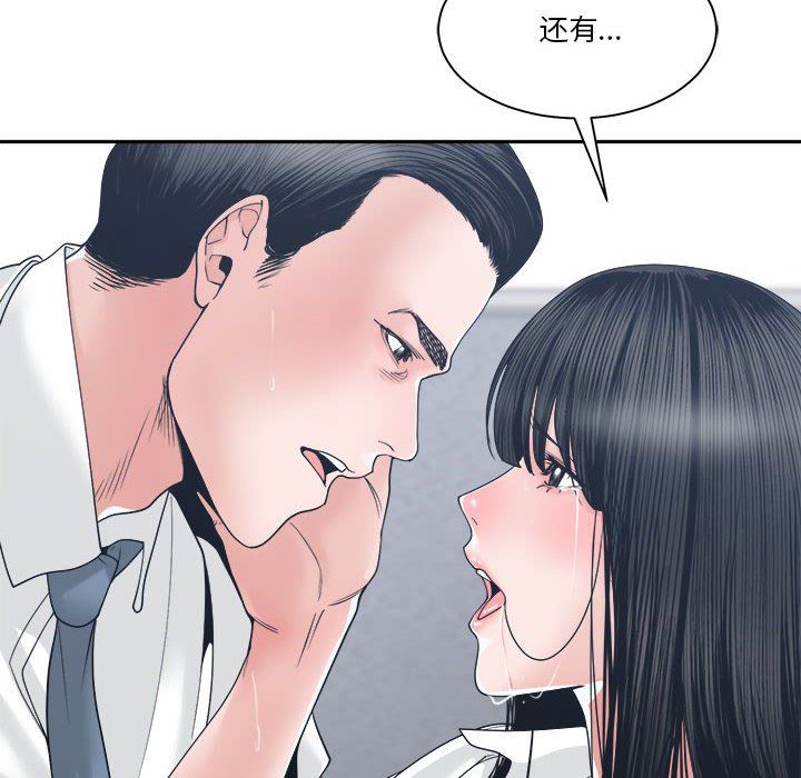 [韩国漫画] 你才是真爱 乱伦,巨乳大奶,不伦,OL,熟女人妻#[138P]-10