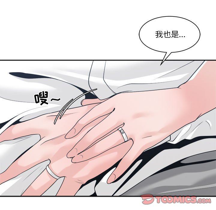 [韩国漫画] 你才是真爱 乱伦,巨乳大奶,不伦,OL,熟女人妻#[138P]-123