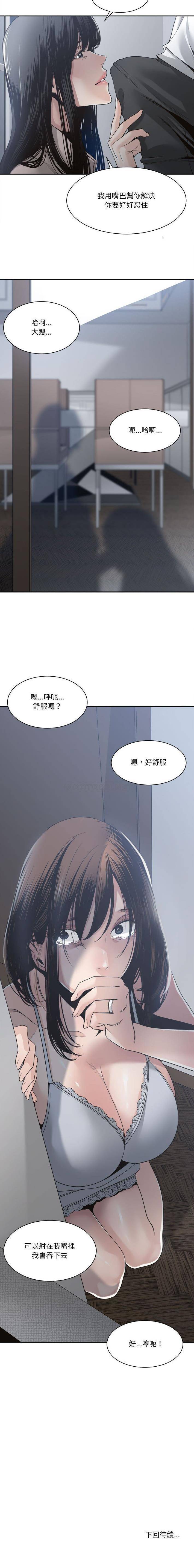[韩国漫画] 你才是真爱 乱伦,巨乳大奶,不伦,OL,熟女人妻#[18P]-17