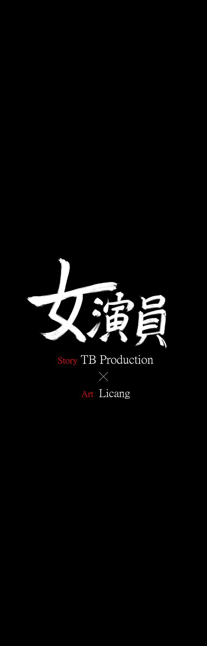 [韩国漫画] 女演员 剧情,巨乳大奶#[33P]-1