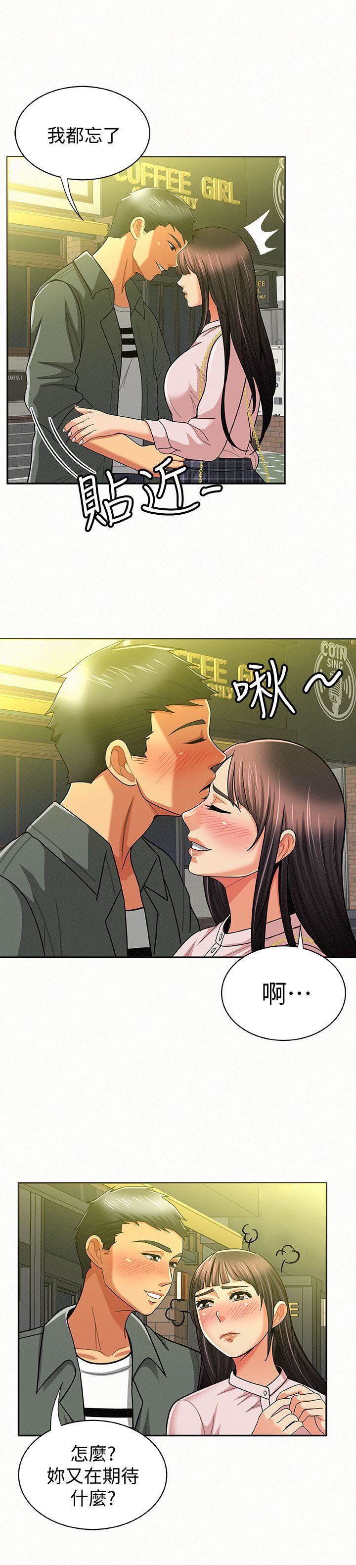 [韩国漫画] 报告夫人 爱情,熟女人妻,巨乳大奶,女学生#[32P]-24