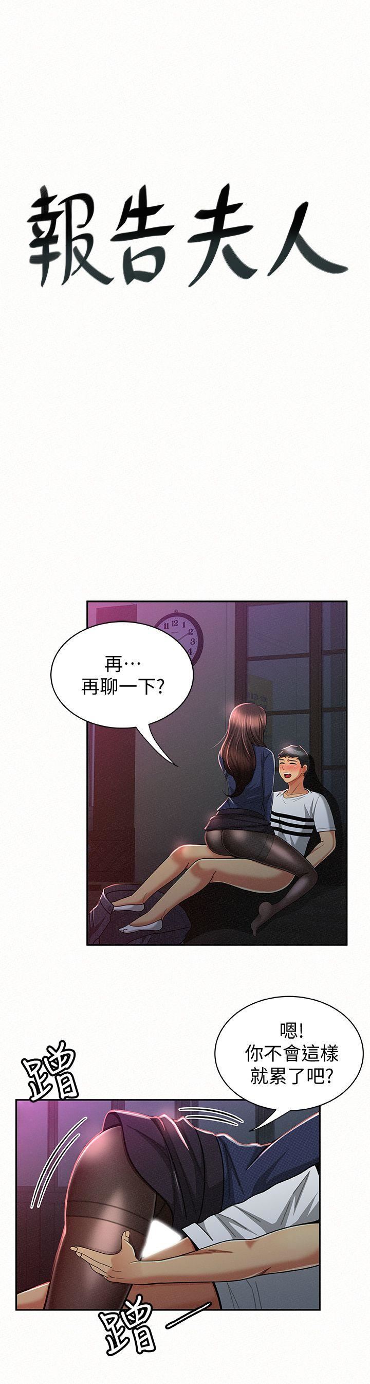 [韩国漫画] 报告夫人 爱情,熟女人妻,巨乳大奶,女学生#[27P]-1
