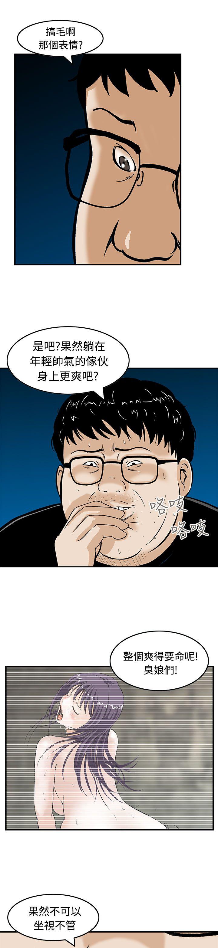 [韩国漫画] 猪圈 剧情,熟女人妻,巨乳大奶#[24P]-19